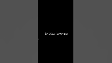 دقيقه من القرآن الكريم سورة الأنفال ماهر المعيقلي #قرآن #religion #explore #قرآن_كريم #قران_كريم