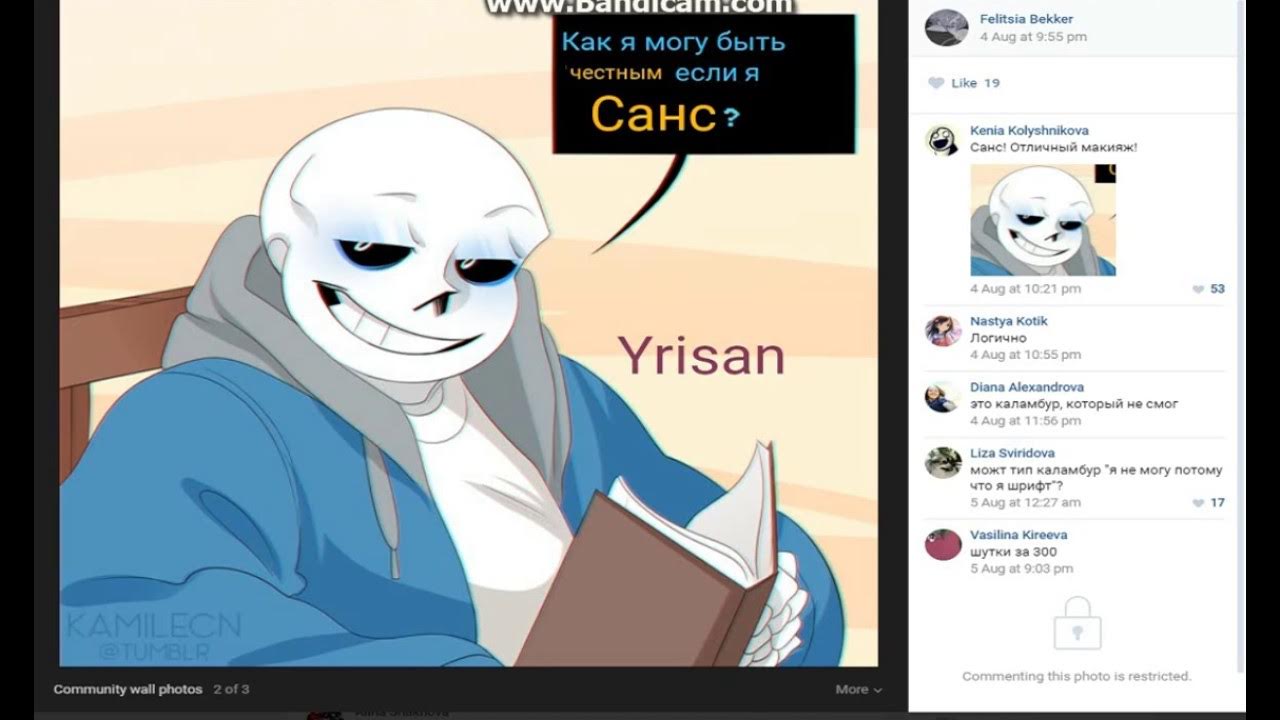 Реплики санса. Раскраска санса. Bullet hell sans. Андертейл скрины. Санс диалог.