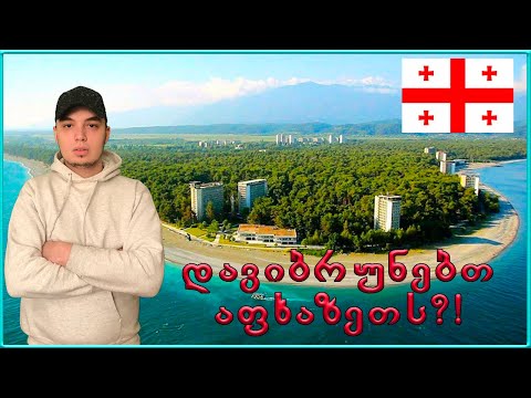 ვიდეო: როგორ დავიბრუნოთ მიწა