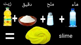 طريقة صنع سلايم بدون صمغ || How to make slime with out glue