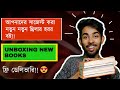 Thrillerhorror bookhaul and unboxing new books biva publication  babai da bengali booktube 