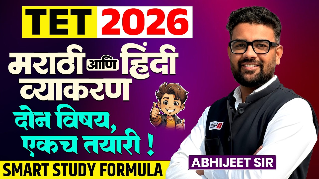 TET Exam 2026 | Marathi & Hindi Grammar | 2 Subjects in 1 Preparation | Best Smart Study Formula