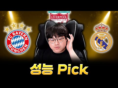 팀컬러 랭킹 TOP3 가성비 공격수~센터백까지 싹 정리해봤습니다.