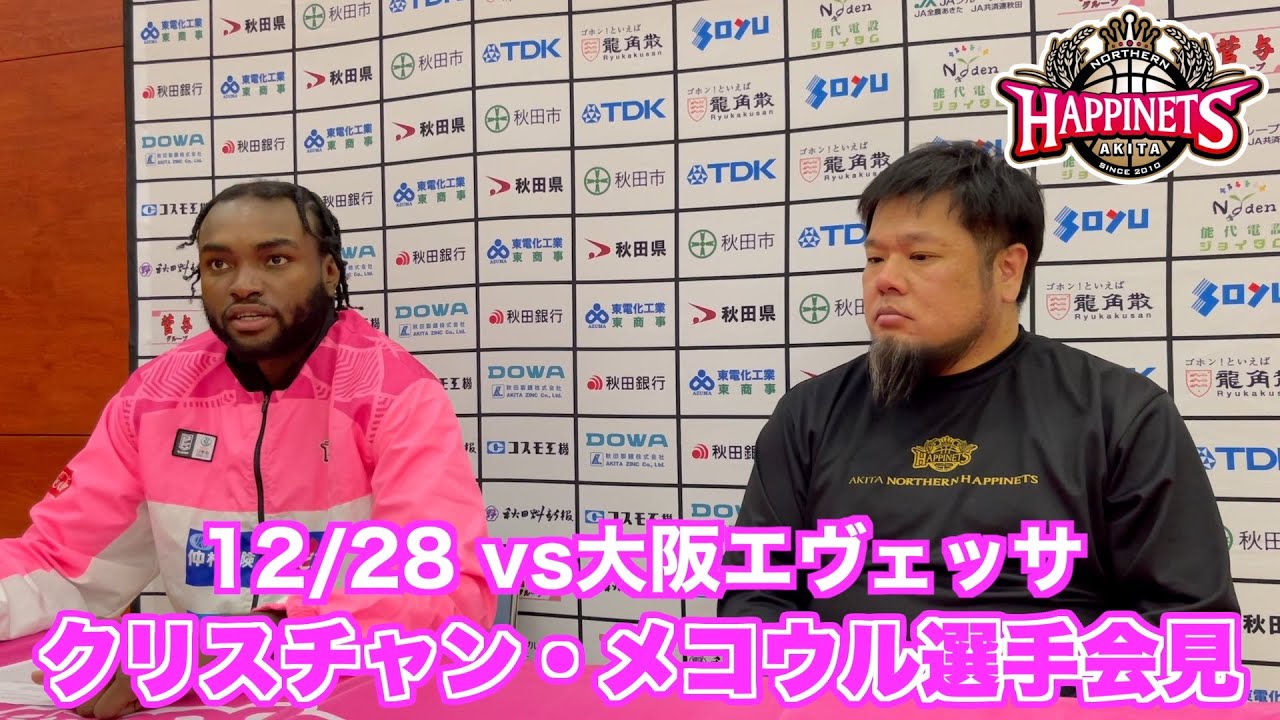試合結果】12/28(土)第15節 宮腰精機 presents. vs 大阪エヴェッサ