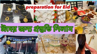 ঈদের জন্য প্রস্তুতি নিলাম/ Preparation for eid/ Bangladeshi vlog