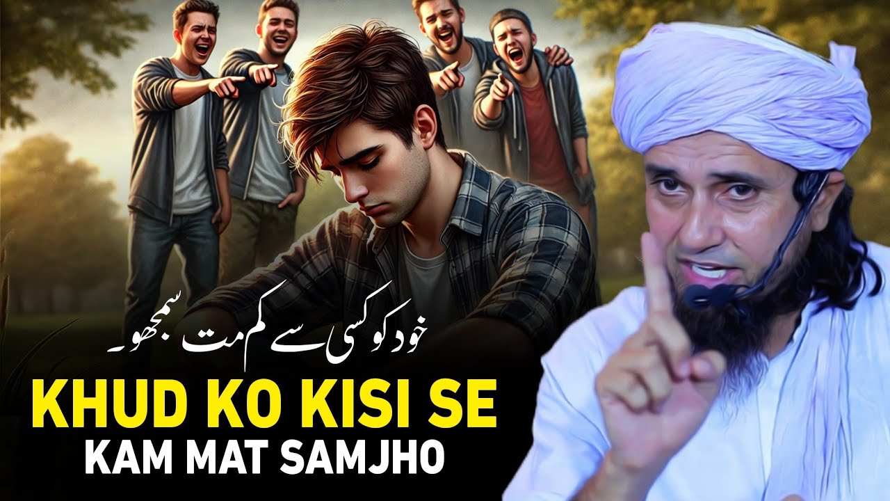 Khud Ko Kisi Se Kam Mat Samazo |  Mufti Tariq Masood