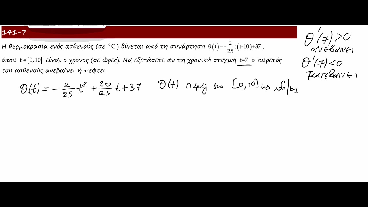 141 7 - YouTube