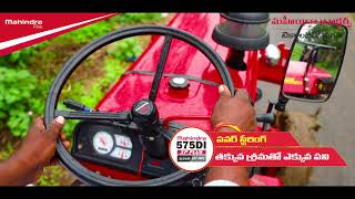 Mahindra Tractors 575 DI XP Plus Tractor Review I Subbarao I Kolluru |Guntur  I Mahindra Tractors AP