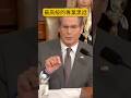 「祝你拿到社媒流量！」財長貝森特國會聽證，毒舌名場面！#真觀點 #真飛