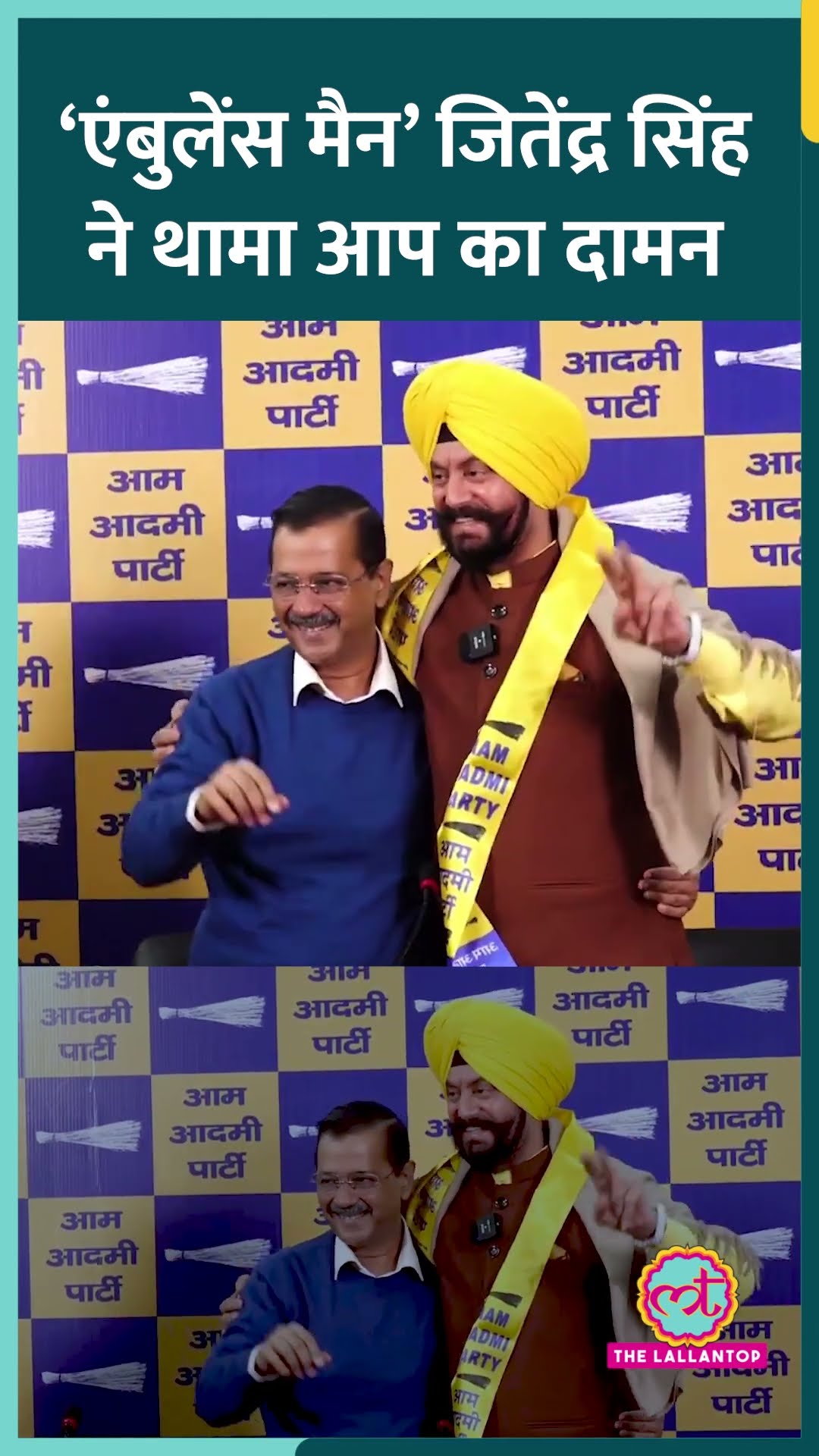 लावारिस लाशों का अंतिम संस्कार कराने वाले पद्म श्री Jitender Singh Shunty हुए AAP में शामिल #shorts