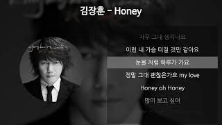 김장훈 - Honey [가사/Lyrics]