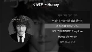 김장훈 - Honey [가사/Lyrics]