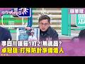 2026年選舉候選人競爭加劇