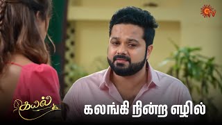 Kayal Semma Scenes 07 March 2025 Tamil Serial Sun Tv