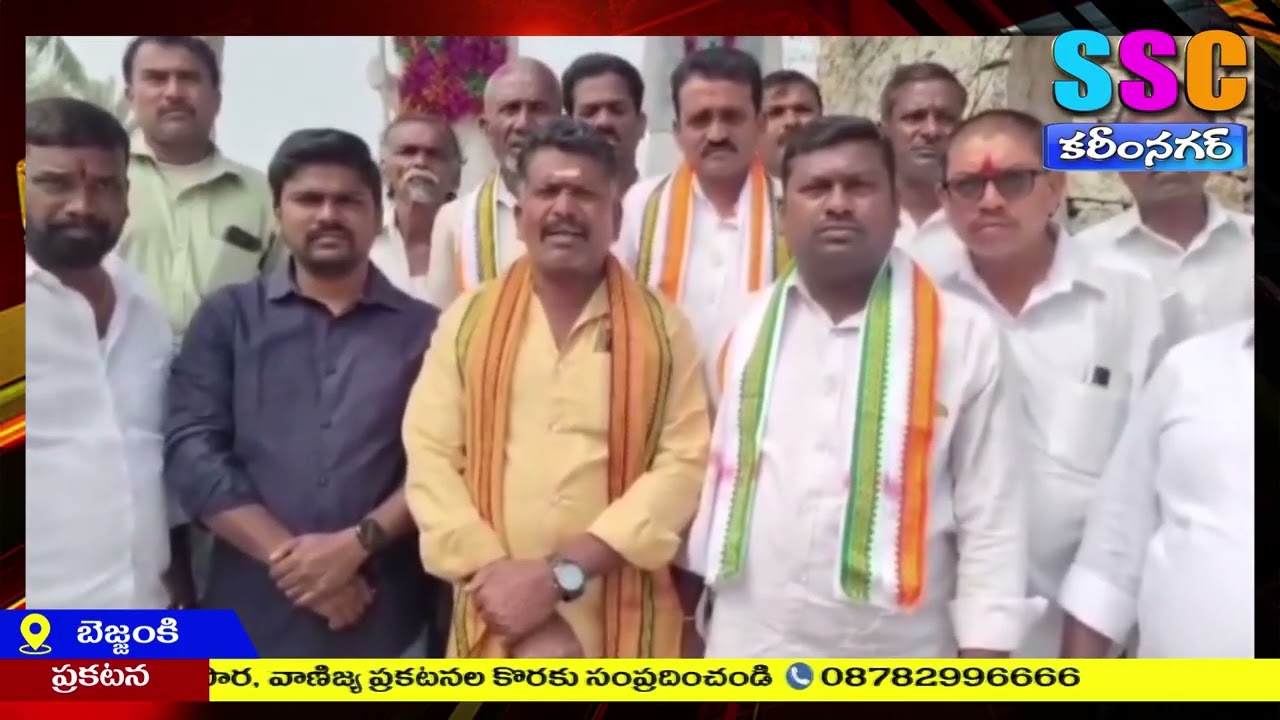 మహాత్మా గాంధీ వర్ధంతి సందర్భంగా కాంగ్రెస్ పార్టీ నివాళులు||SSC NEWS KARIMNAGAR||31-01-2026||