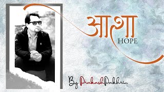 HOPE-आशा-Prakash Pakhrin