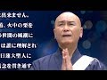 第10弾．南無日蓮大聖人の名を騙る六師外道 日蓮宗の実態