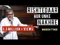 Rishtedaar aur unke nakhre  stand up comedy by manish tyagi