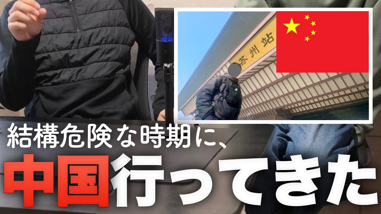 【中国の実態】中国に行ってきた。