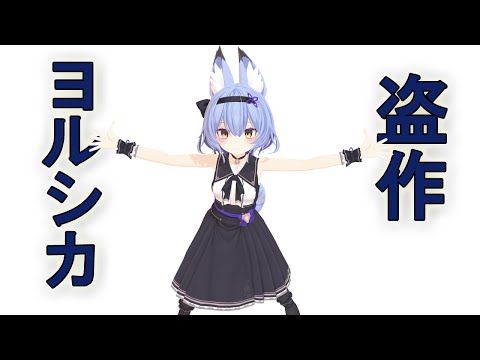 【AIイタコがうたう】ヨルシカ/盗作（CV.木戸衣吹）