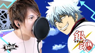A Cloudy Sky - Gintama OP (ROMIX Cover)