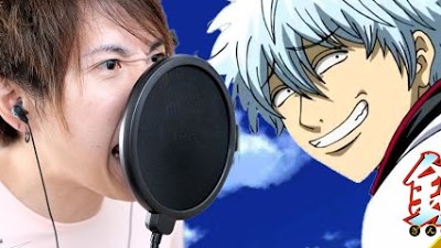 A Cloudy Sky - Gintama OP (ROMIX Cover)