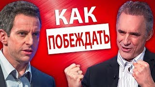 Как Джордан Питерсон Выигрывает Спор Как Джордан Питерсон Выигрывает Спор