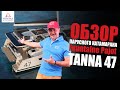 Обзор Fountaine Pajot Tanna 47 #Интерпарус