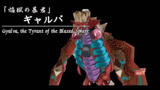 イースフェルガナの誓いPsppcボス5 Ys 3 The Oath In Felghana Psp Pc Boss 5