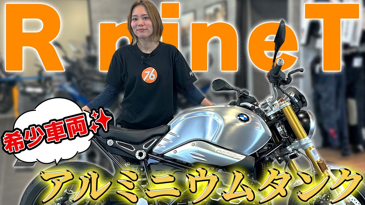 R ninet アルミタンク 溶接ビード rninet BMW R nine T アルミタンク