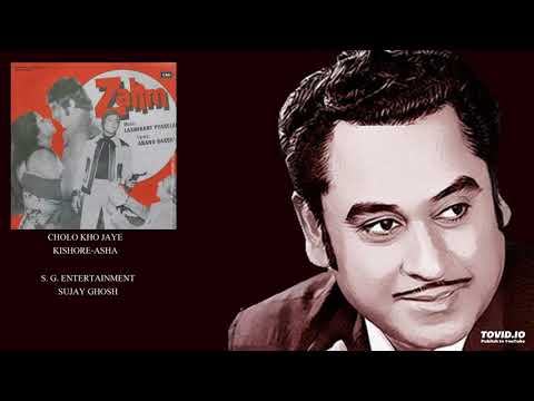 Chalo Kho Jaaye - चलो खो जाये 