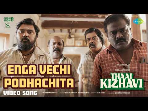 Enga Vechi Podhachita Song Lyrics on YouTube