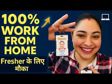 👩‍💻Work from home optum 100% , How to join optum 2025 | freshers and experience job vacancy