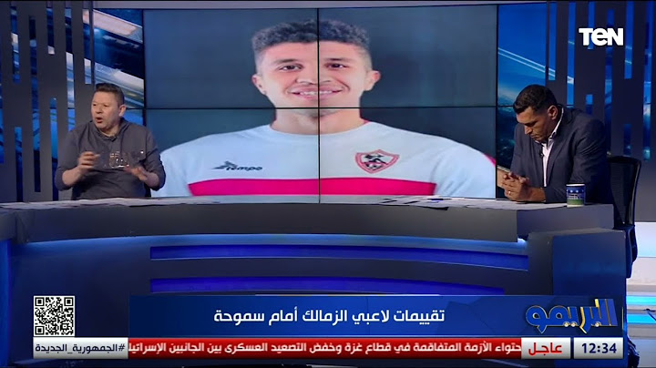 شيكا 10 من 10"... تقييمات لاعبي الزمالك أمام سموحة من رضا عبدالعال وأبو الدهب
