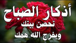Download Lagu أذكار الصباح - راحة نفسية لا توصف بصوت القارئ علاء عقل | Morning Athkar - Dzkir Pagi by Alaa Aql MP3