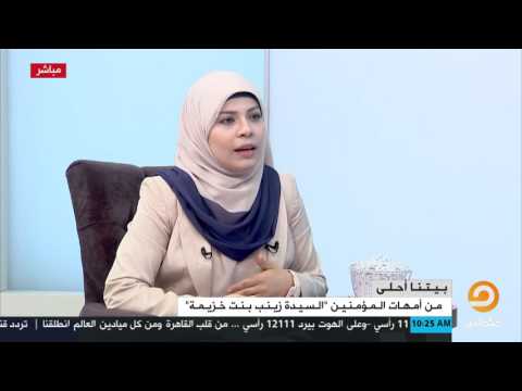 شاهد لماذا ل قبت السيدة زينب بنت خزيمة بلقب أم المساكين ولماذا لم تروى عن الرسول أي حديث