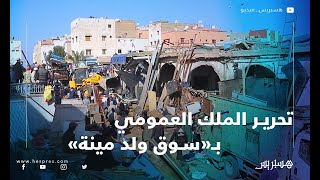 سلطات الحي الحسني بالبيضاء تحرر الملك العمومي في 