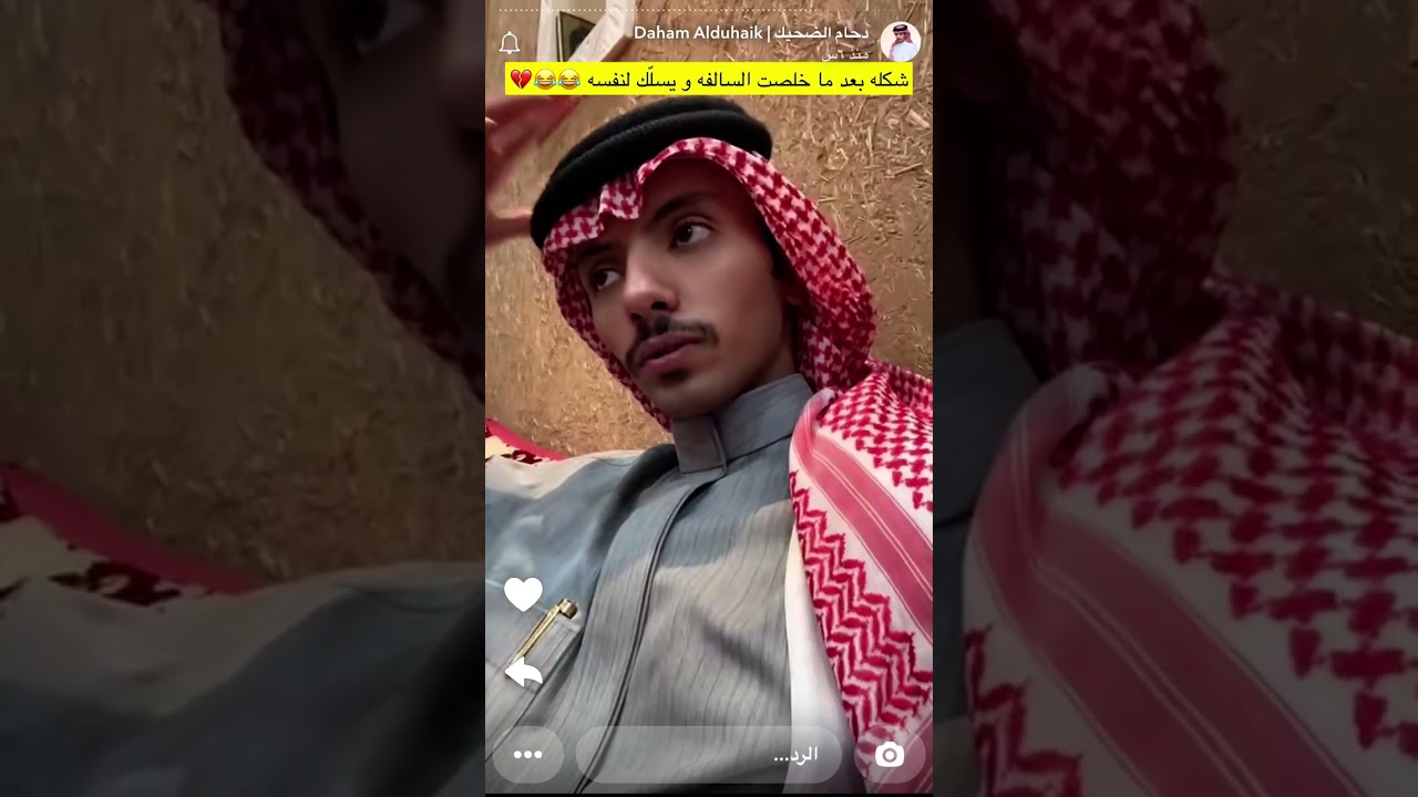 سنابات دحام الضحيك ٢٨ نوفمبر، ٢٠٢٤