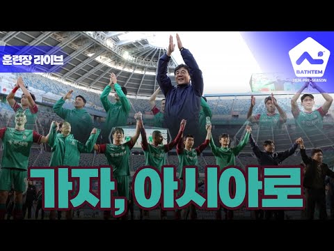 '여기는 스페인 무르시아' 대전 훈련장을 찾아 왔습니다