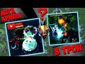 A3A4TOSTOBOY & Amal & (tbo9_cmeptb.) и другие | #dota1 - ЭТО ПРОСТО НЕЧТО!!!!!1