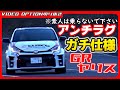 【GRヤリス】アンチラグのガチ仕様！CUSCOのヤリスは血がたぎる【VIDEO OPTION 切り抜き トヨタ GR ヤリス レビュー 飯田章 ミスファイアリングシステム】
