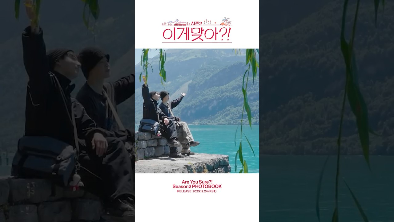 Jimin x Jung Kook 'Are You Sure?! Season2' PHOTOBOOK Behind Preview