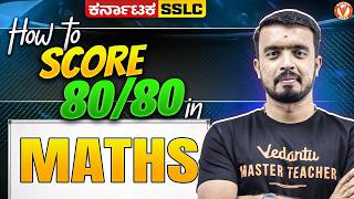 Famous How to Score 80/80 in Maths 🔥 Full Marks Strategy! 💯 Net Worth