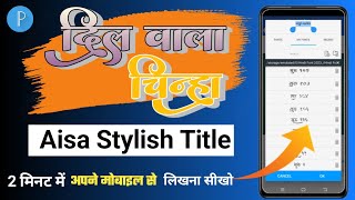 🔥Hindi Font Pixellab Download Link || Dg Calligraphy Font 42 || Trending Font Download screenshot 4