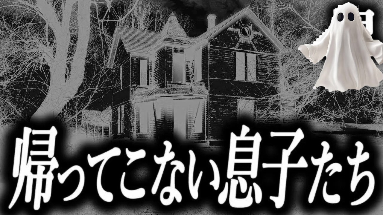 【子どもを探して・・・】鬼の短編集１５１【ゆっくり怖い話】