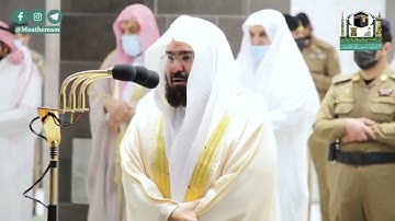 سورة المطففين بترتيل عشائي خاشع من الشيخ عبدالرحمن السديس من المسجد الحرام بمكة المكرمة
