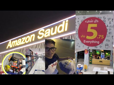 New Amazon Saudi 5.75sr Everything ! Khamsa khamsa | #Amazonsaudi # ...