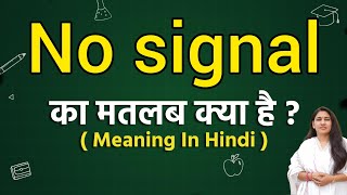 No signal meaning in hindi | No signal ka matlab kya hota hai | Word meaning