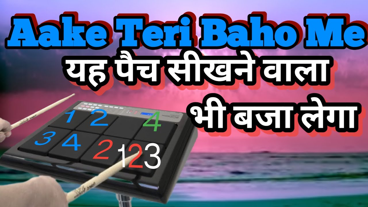 आके तेरी बाहो में ऑक्टापैड पैच/New Patch Setting Spd 20