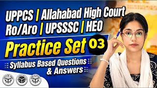 Practice set 03 | UPPCS | Allahabad High Court RO/Aro | UPSSSC PET | UPPSC Ro/Aro | Prelims 2026